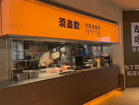 2025-12-22-胡噶草原羊料理-雪花冰-3.jpg