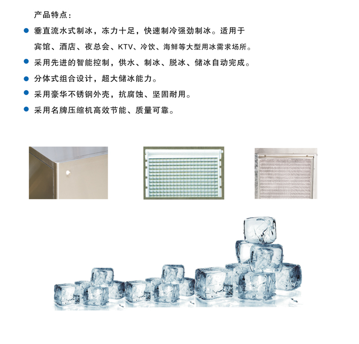 910公斤方块制冰机(图3)
